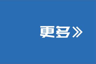 媒体人：中国队死缓，需等待其他各组第三名成绩，出线概率很低